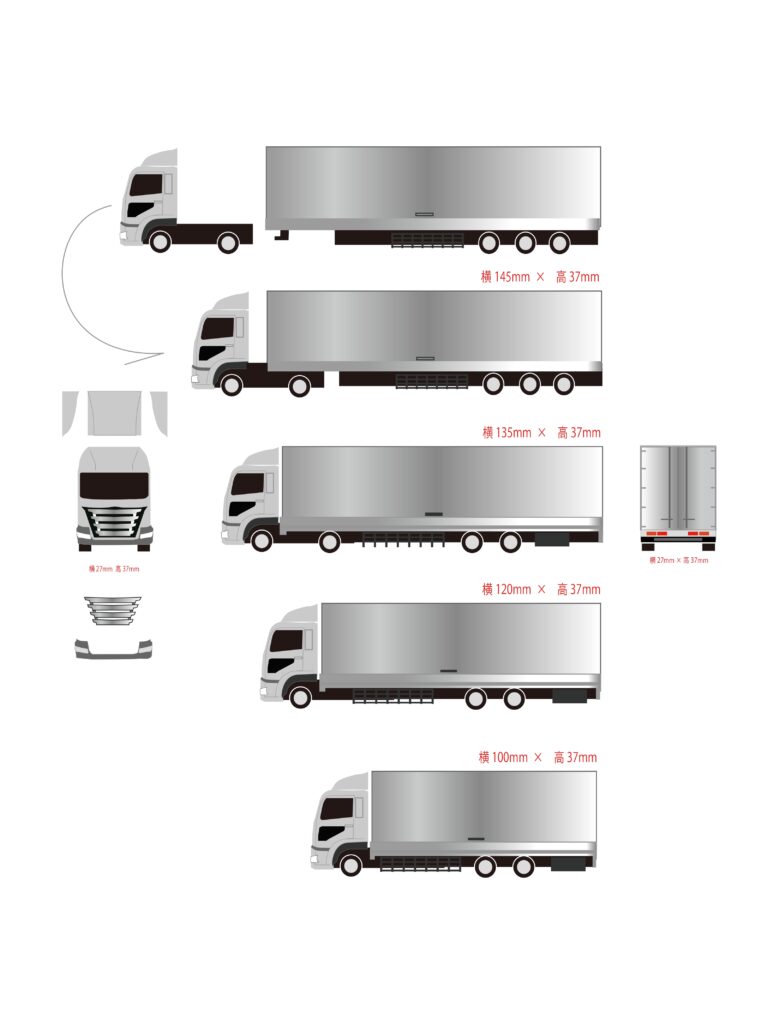 大型トラックオリジナル製作 FTCグローバル縫製株式会社